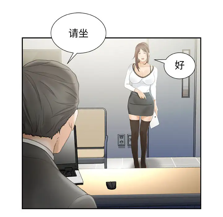 女职员们第19话
