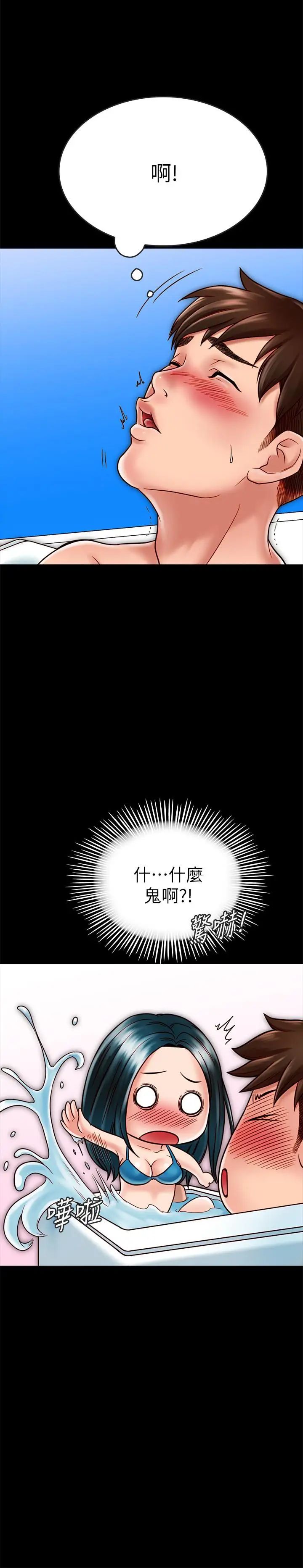 同居密友第18话-擦枪走火的广告拍摄