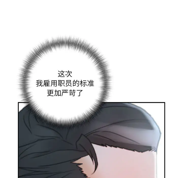 女职员们第19话
