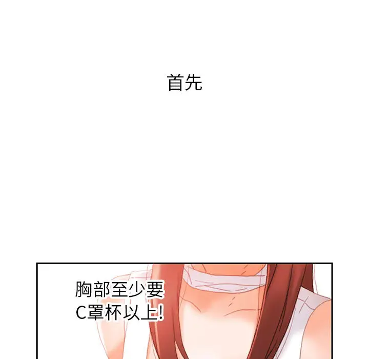 女职员们第19话