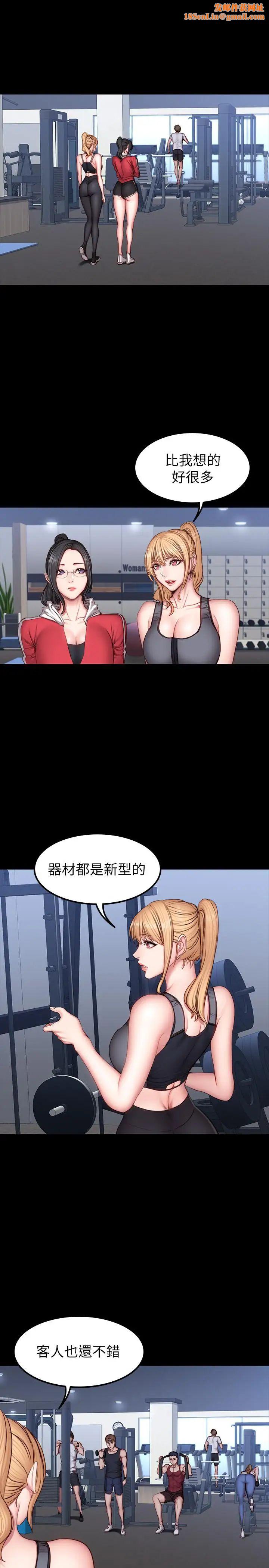 健身教练第30话-搭讪刘俐雅的杰森组长