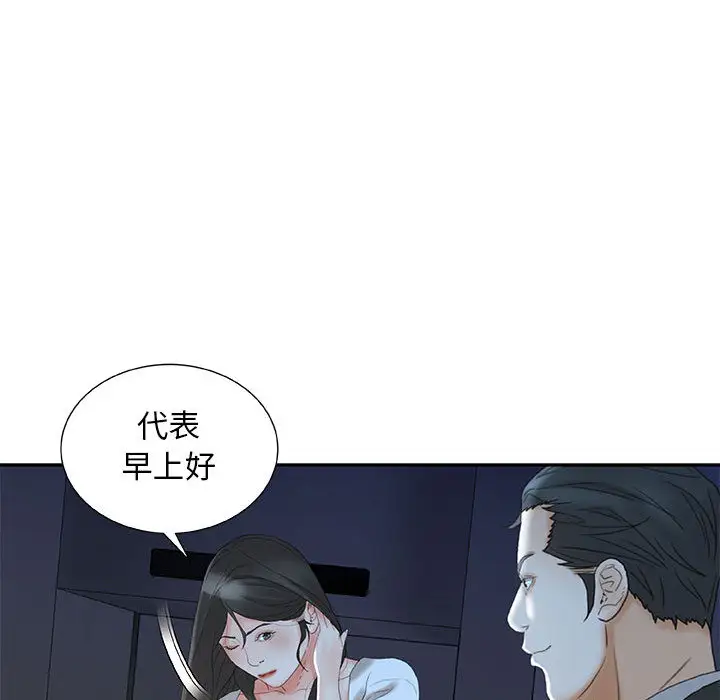 女职员们第19话