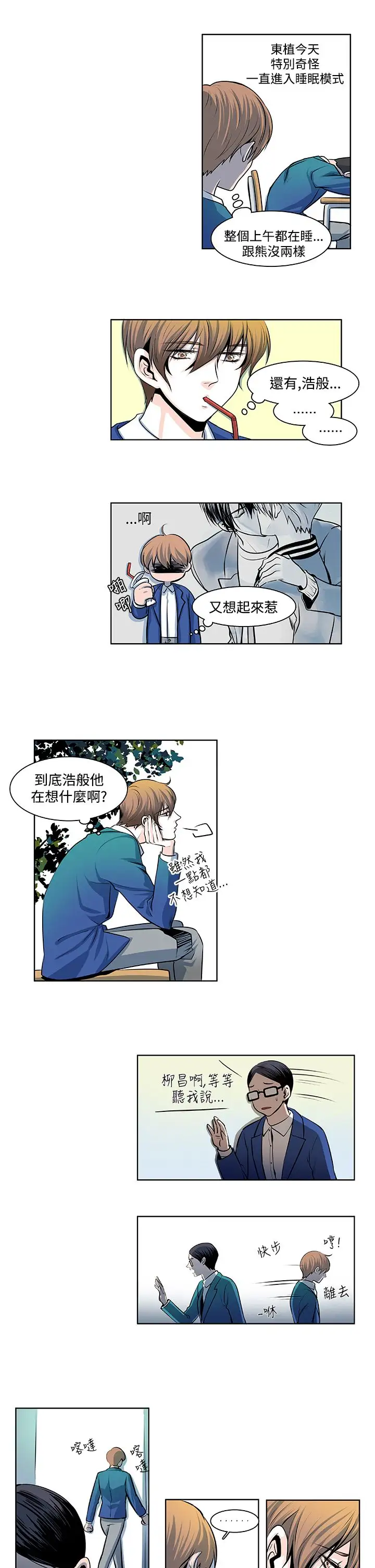 明智的生活第12话