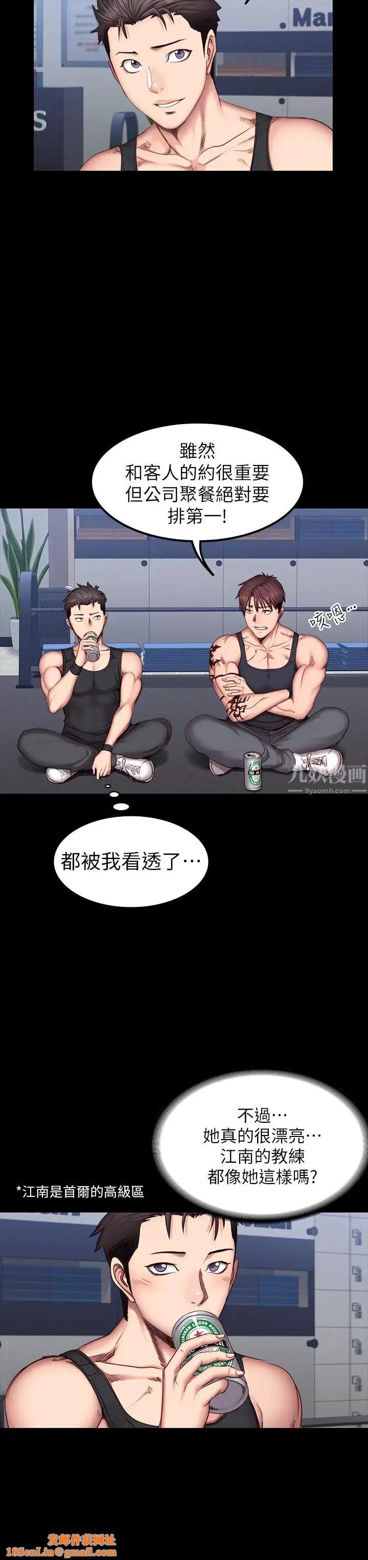 健身教练第30话-搭讪刘俐雅的杰森组长
