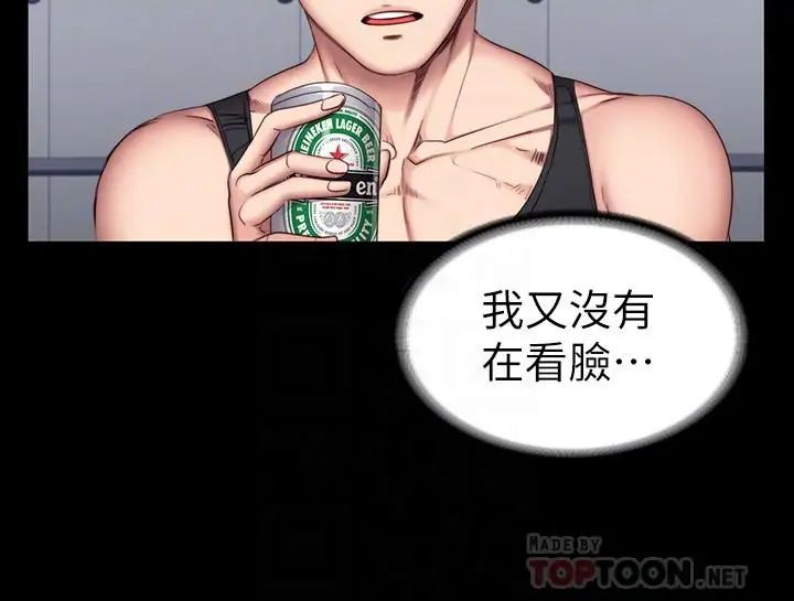 健身教練第30話-搭訕劉俐雅的傑森組長