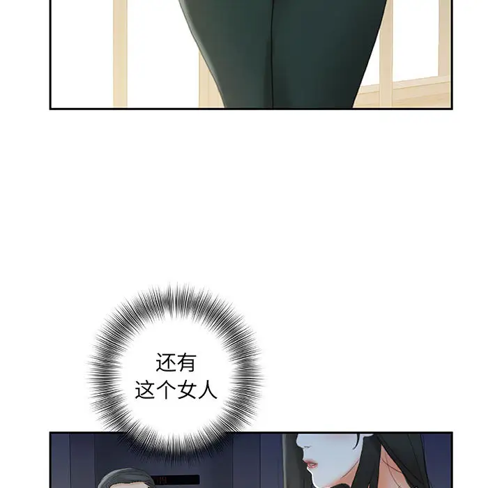 女职员们第19话