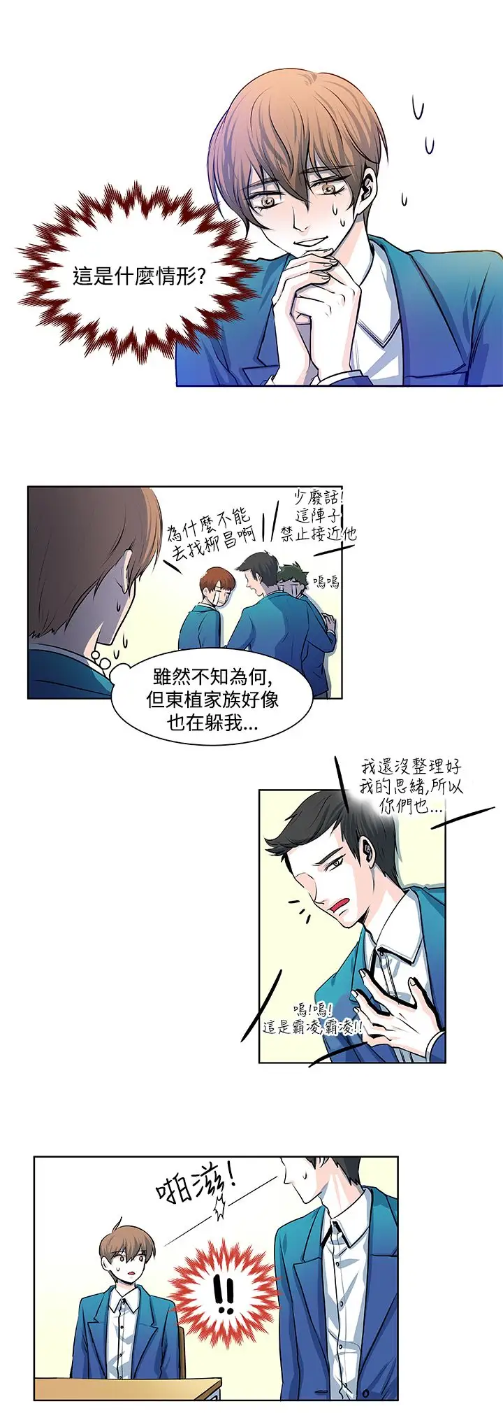 明智的生活第13话