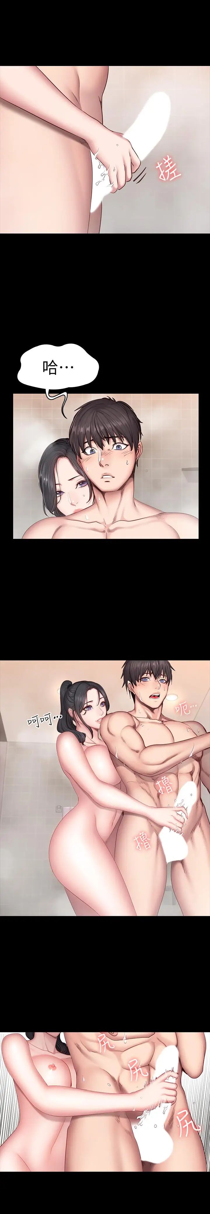 健身教练第31话-叫我姐姐就好