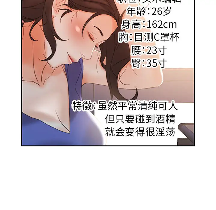 女职员们第19话