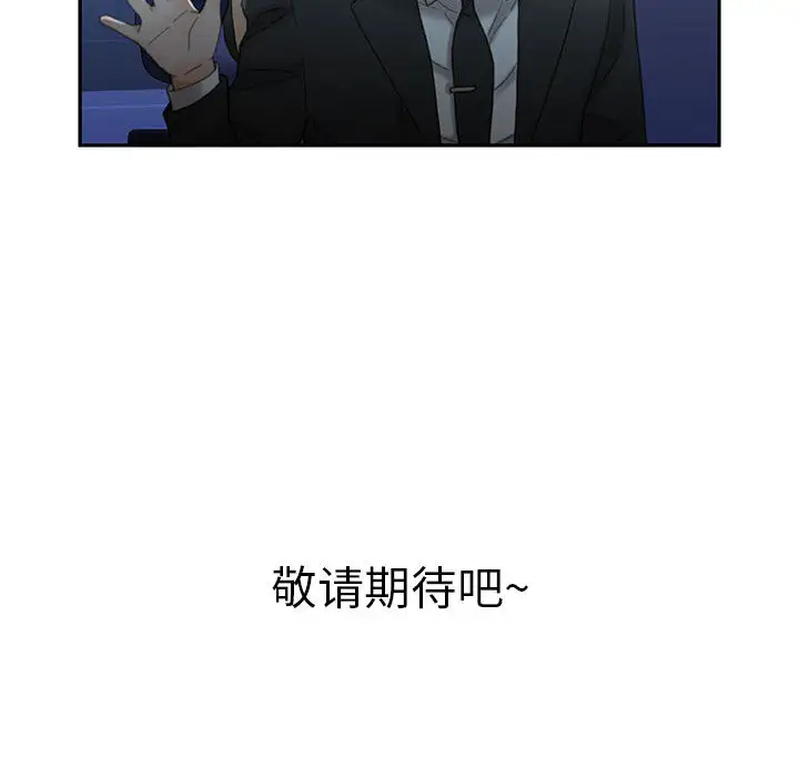 女职员们第19话