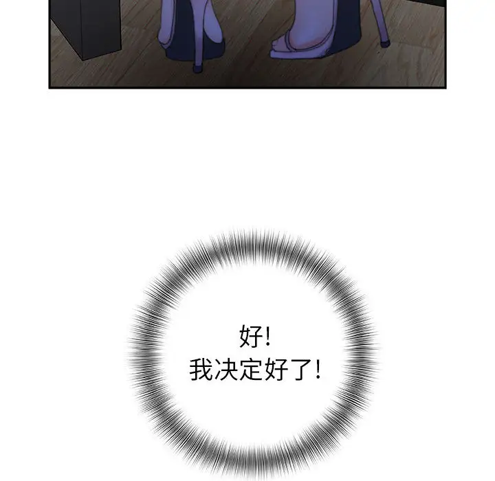 女职员们第19话