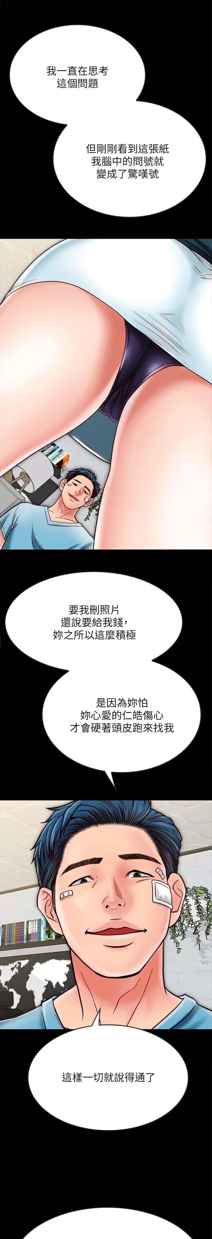 同居密友第21话-为何妮抛弃尊严的两人