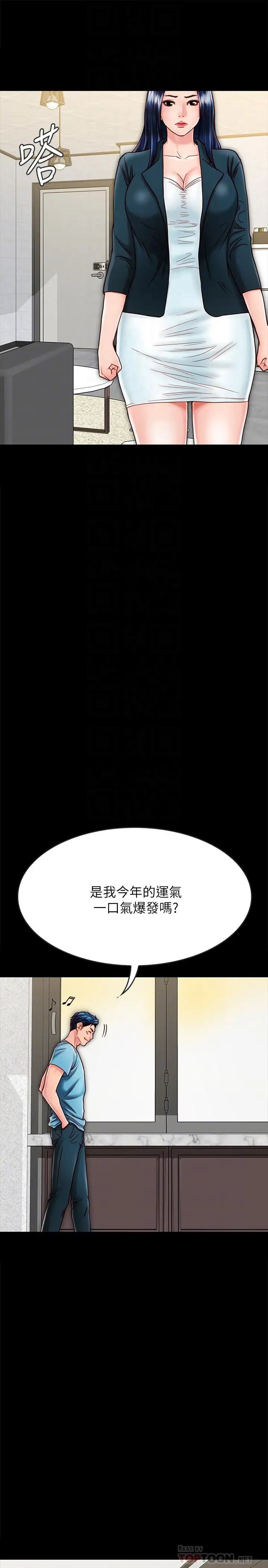 同居密友第21话-为何妮抛弃尊严的两人