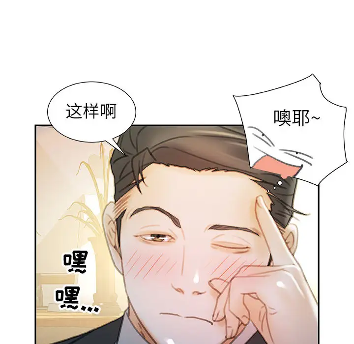 《女职员们》第20话