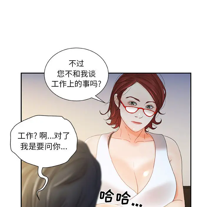 女职员们第20话