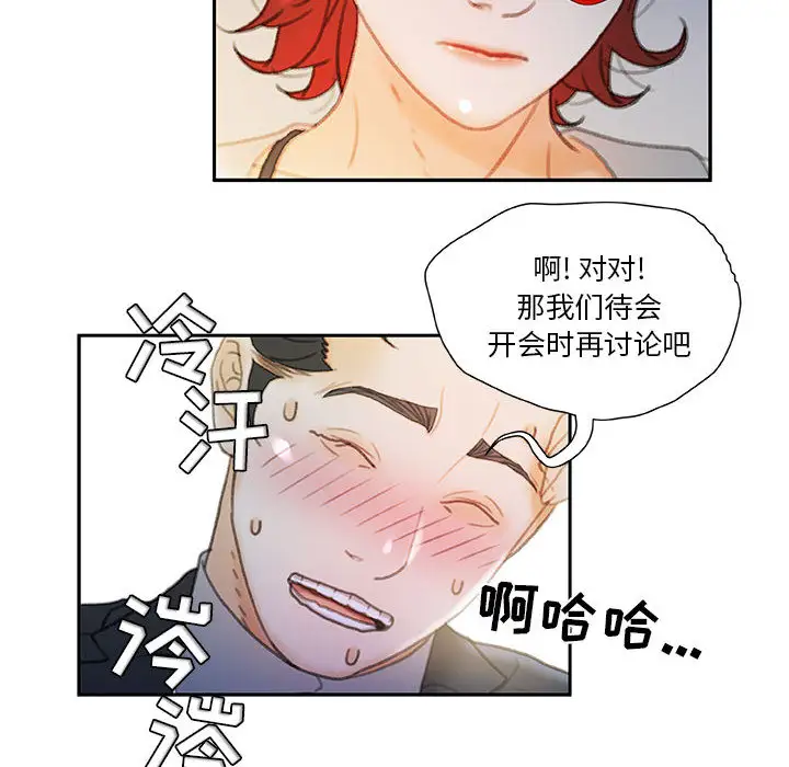 女职员们第20话