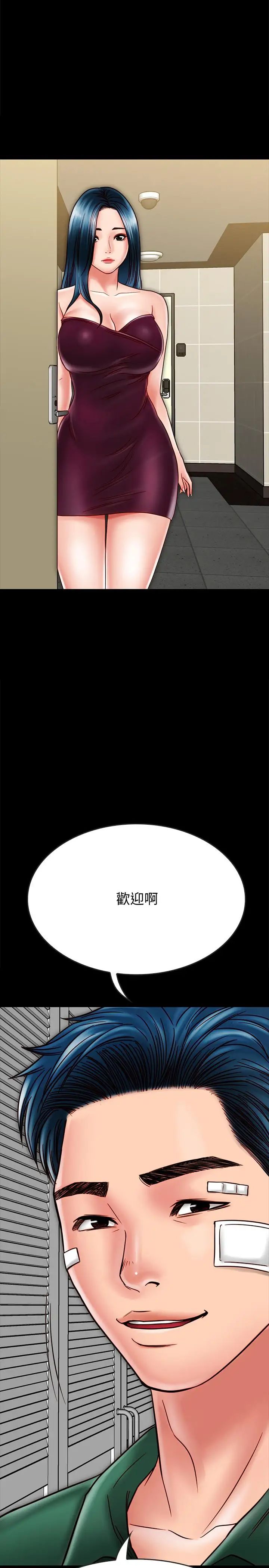 同居密友第21话-为何妮抛弃尊严的两人
