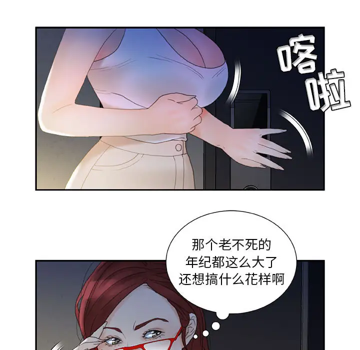 女职员们第20话