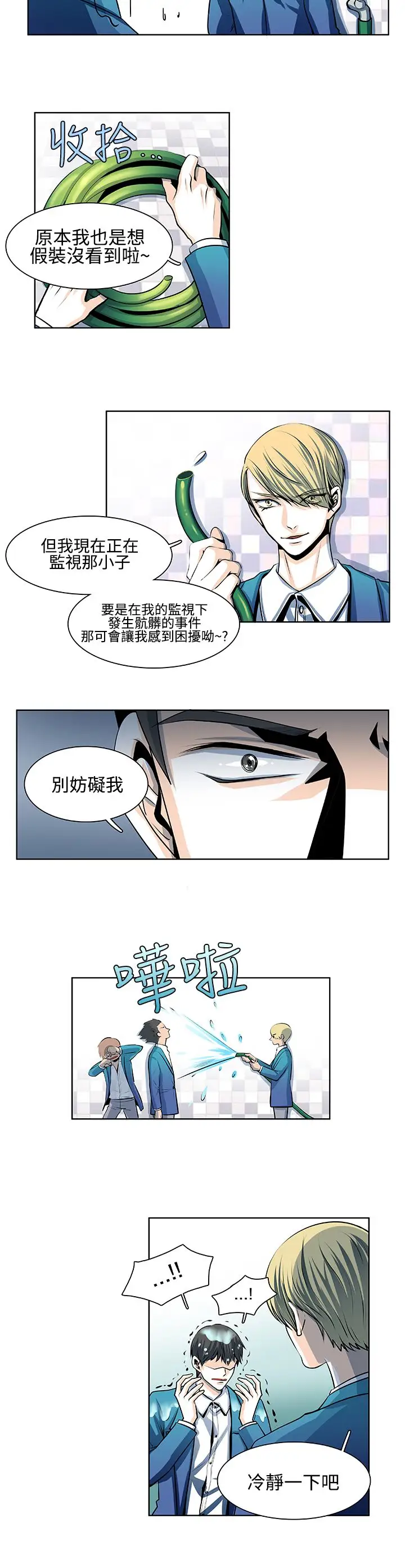 明智的生活第20话