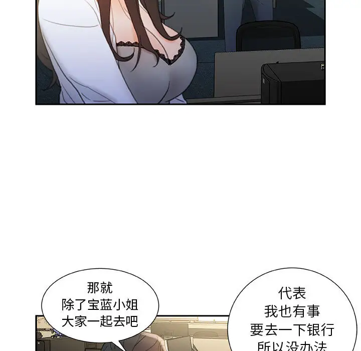 女职员们第20话