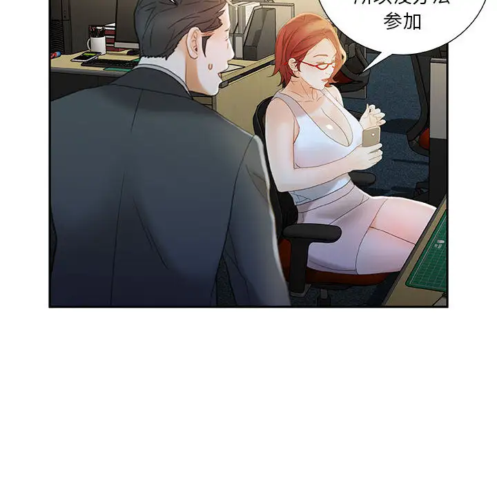 女职员们第20话