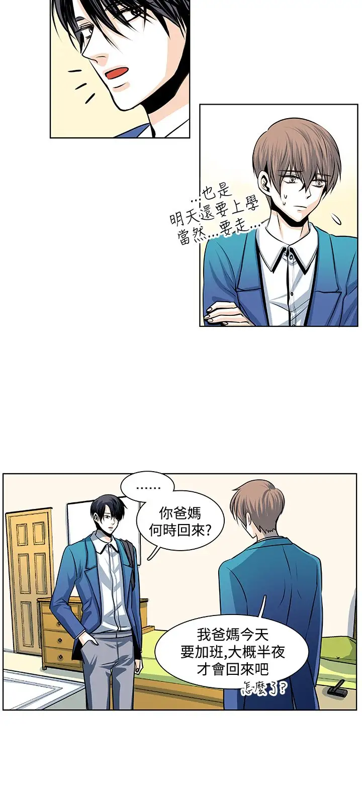 明智的生活第21话
