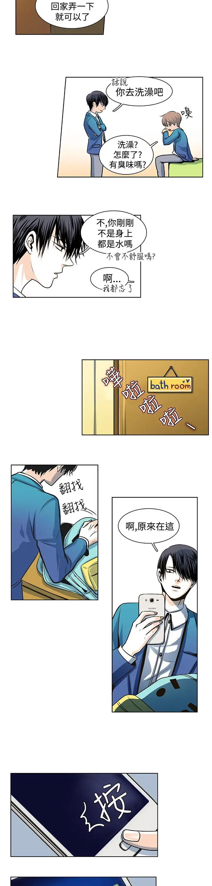 明智的生活第21话