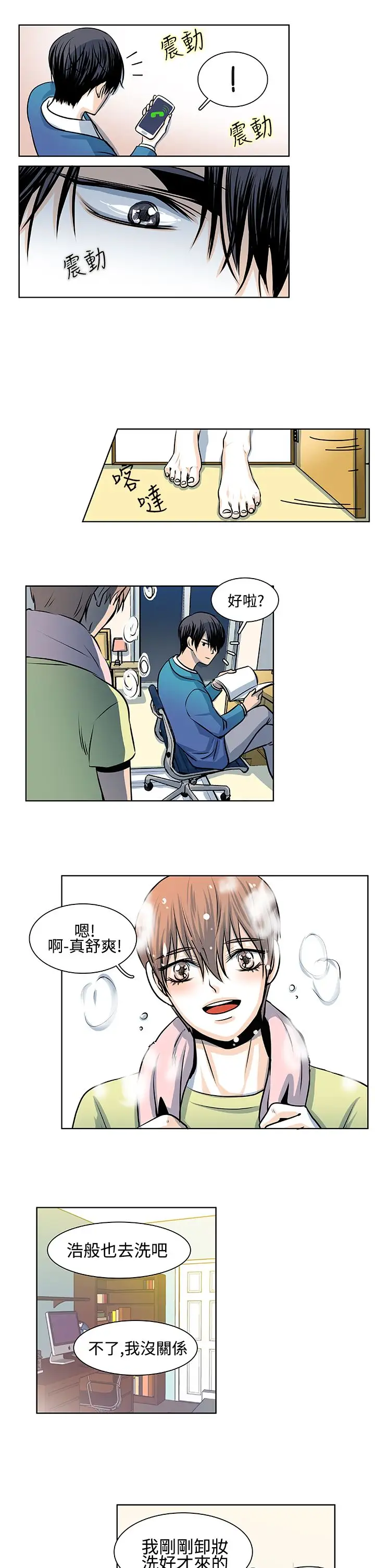 明智的生活第21话