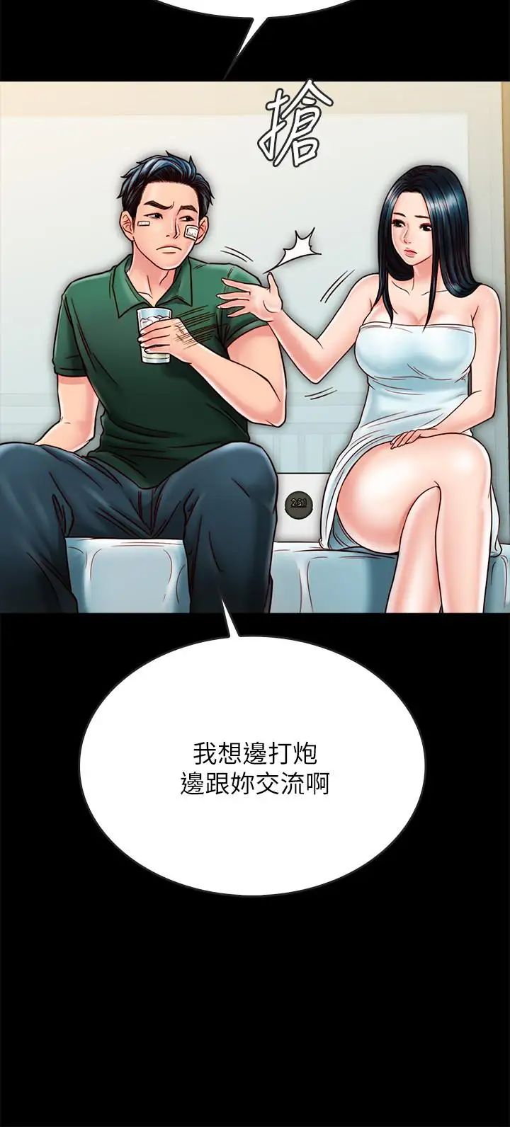 同居密友第22话-羽琳的危险计划
