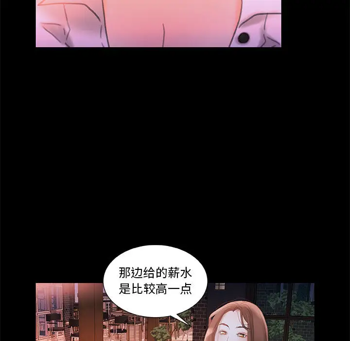 女职员们第20话