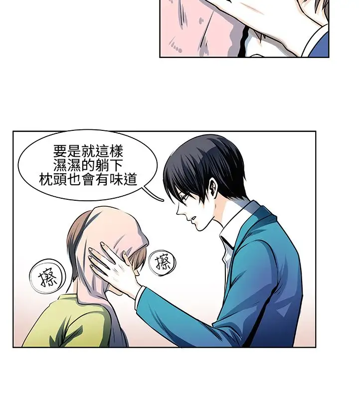 明智的生活第21话