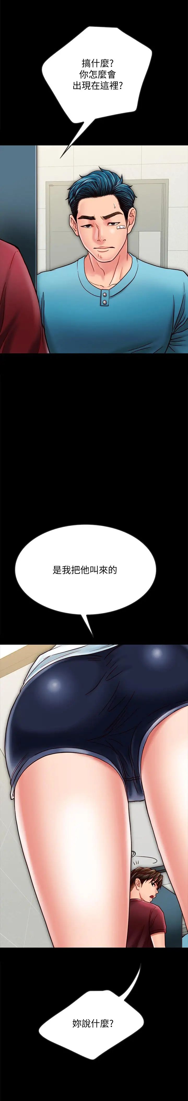 同居密友第22话-羽琳的危险计划