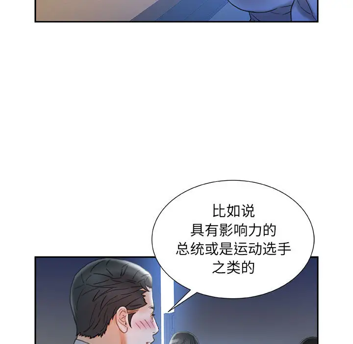 女职员们第20话