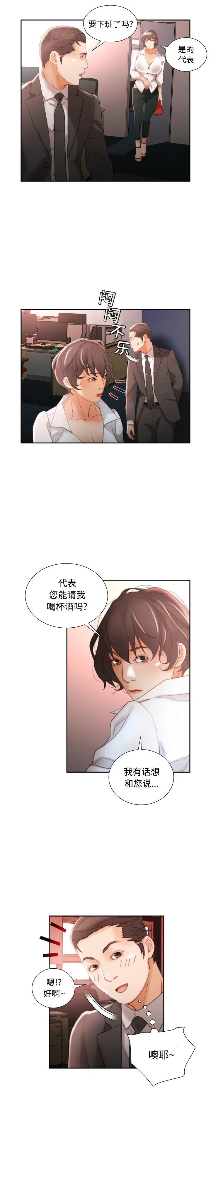 女职员们第21章