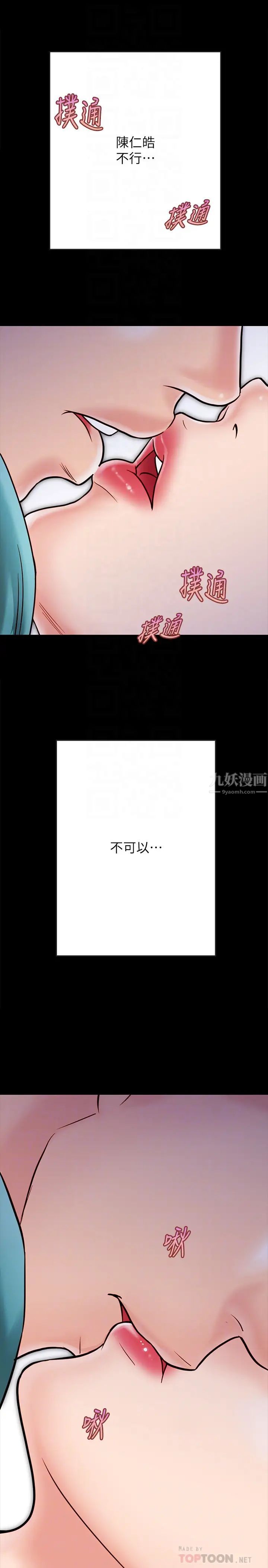 同居密友第24话-两人藏在心中的情感