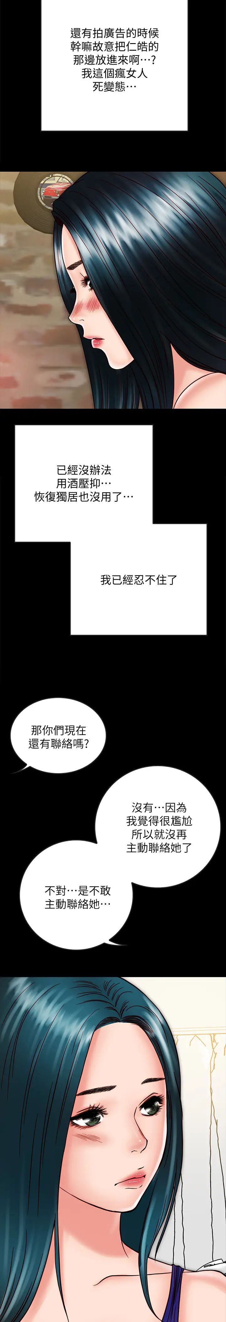 同居密友第24话-两人藏在心中的情感
