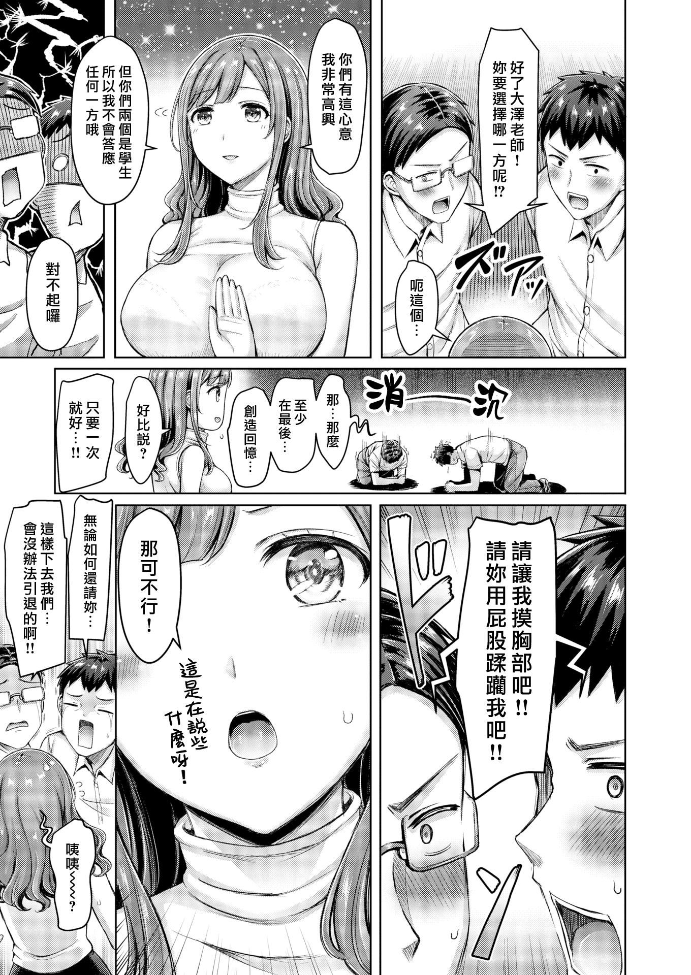 [オクモト悠太]乳ぷれす![汉化组汉化组×我尻故我在]  [DL版][无修正][オクモト悠太]乳ぷれす![汉化组汉化组×我尻故我在]  [DL版][无修正]