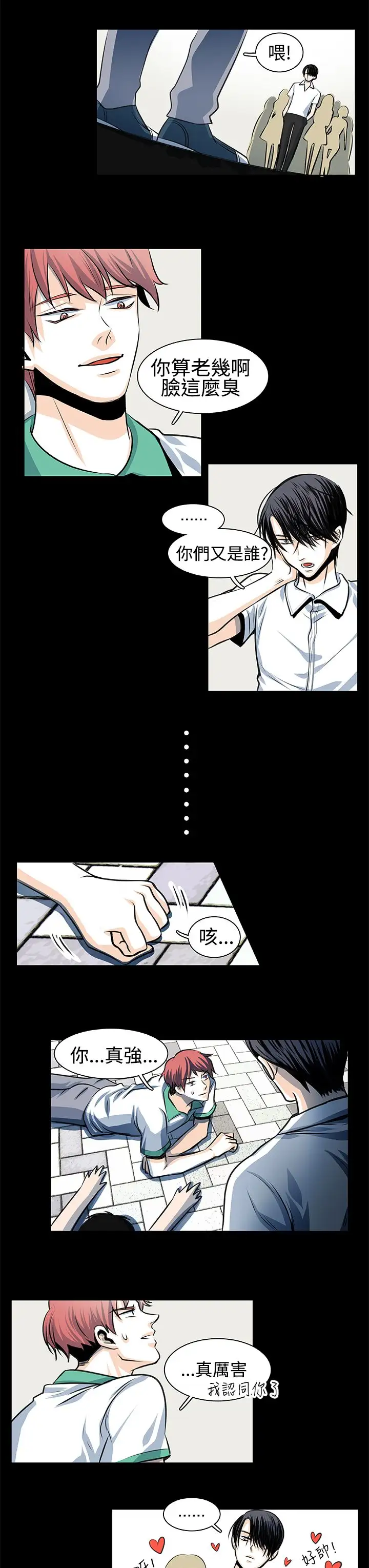 明智的生活第27话