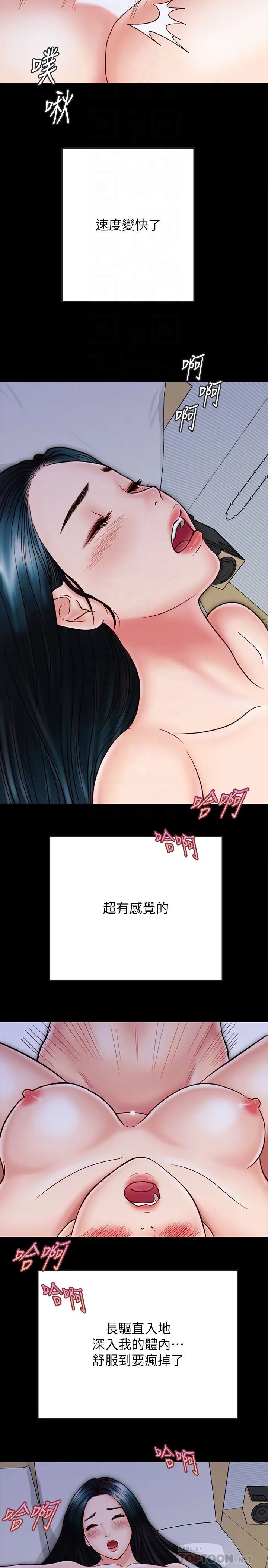 同居密友第25话-射进来…射进来给我…!!