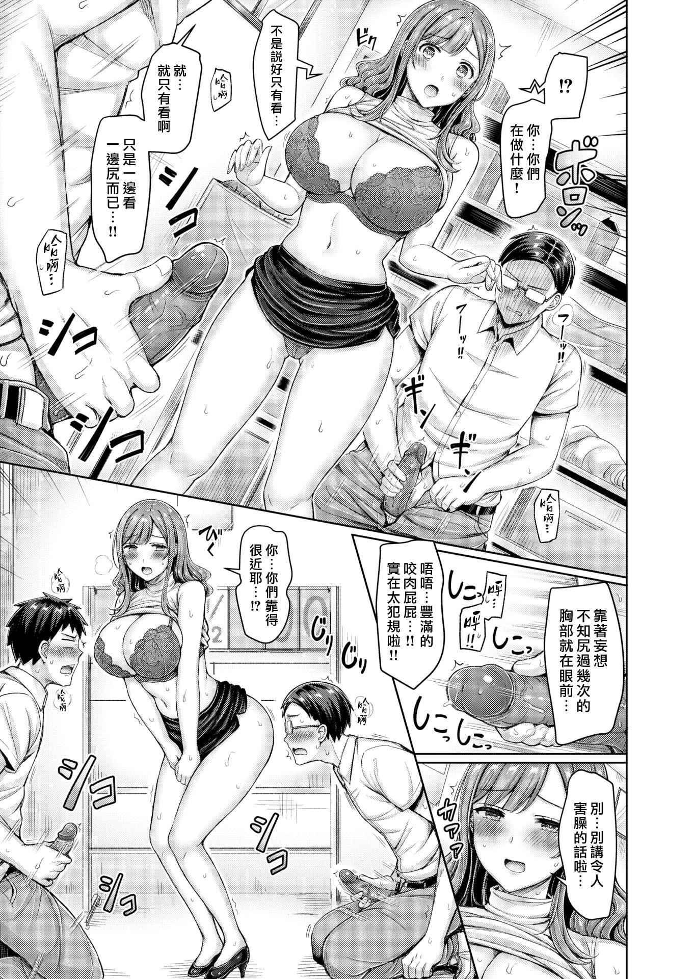[オクモト悠太]乳ぷれす![汉化组汉化组×我尻故我在]  [DL版][无修正][オクモト悠太]乳ぷれす![汉化组汉化组×我尻故我在]  [DL版][无修正]
