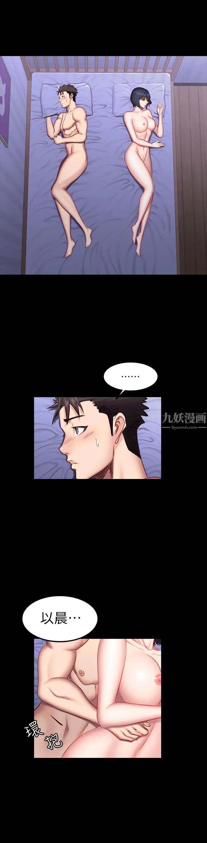 健身教练第37话-和以晨度过了梦幻的一夜
