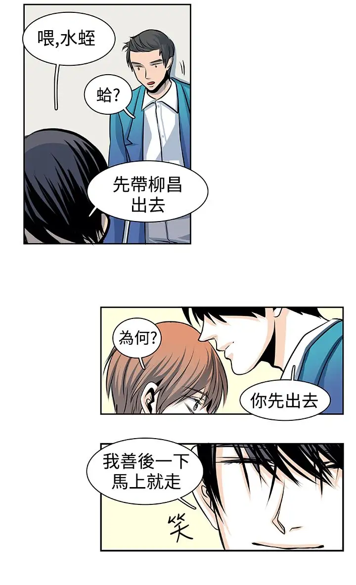 明智的生活第28话