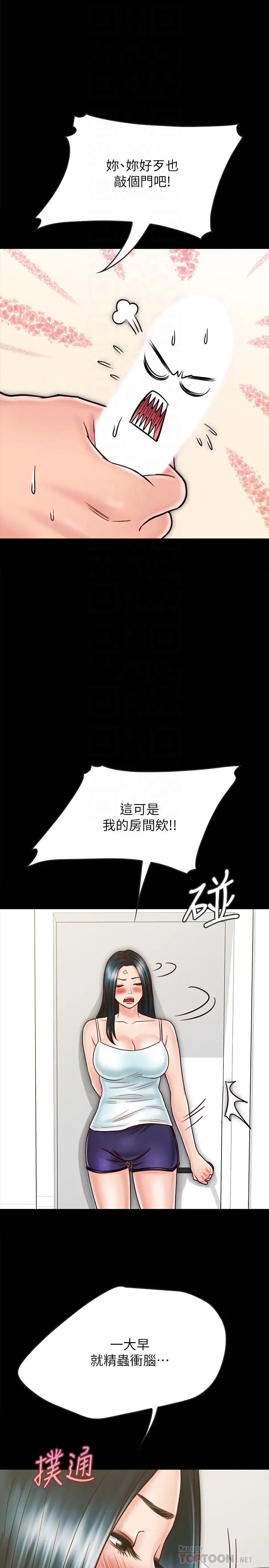 同居密友第26话-一早就热情如火的两人