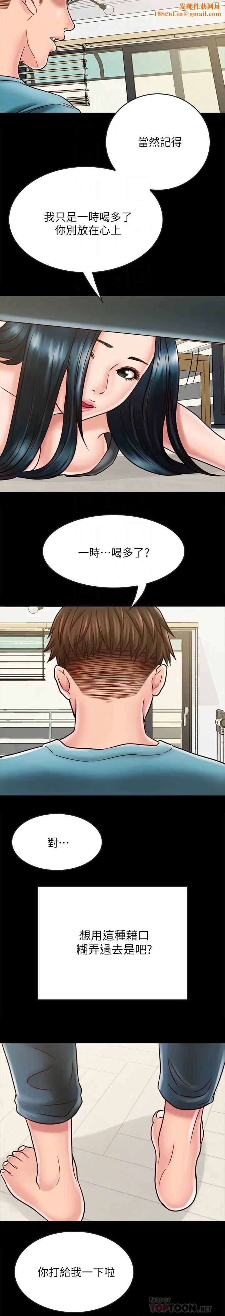 同居密友第26话-一早就热情如火的两人