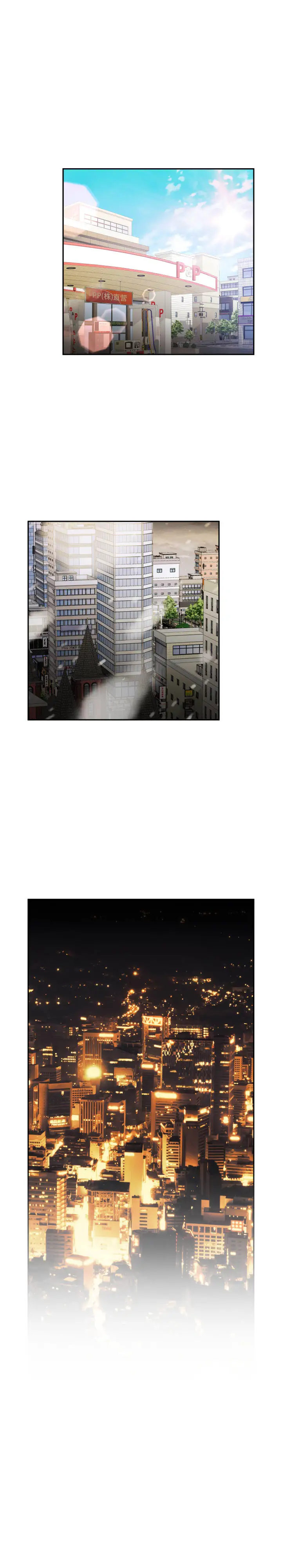 《女职员们》第24章