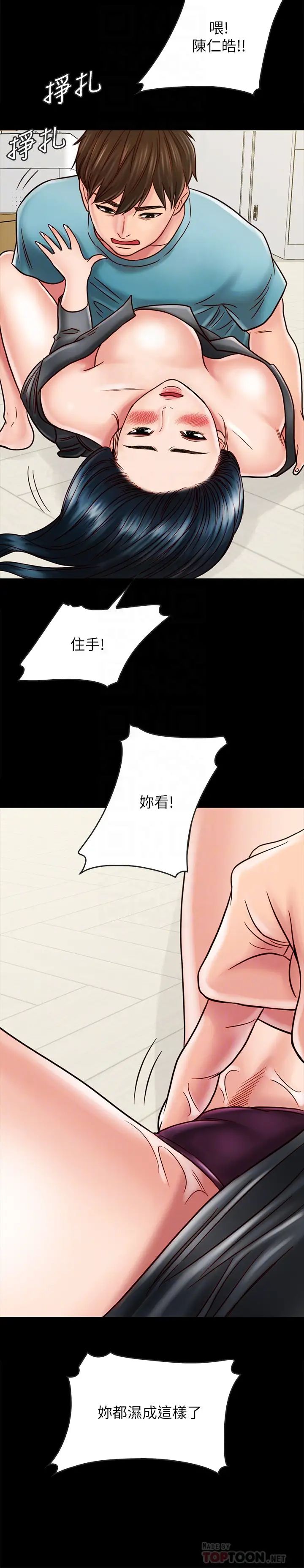 同居密友第26话-一早就热情如火的两人