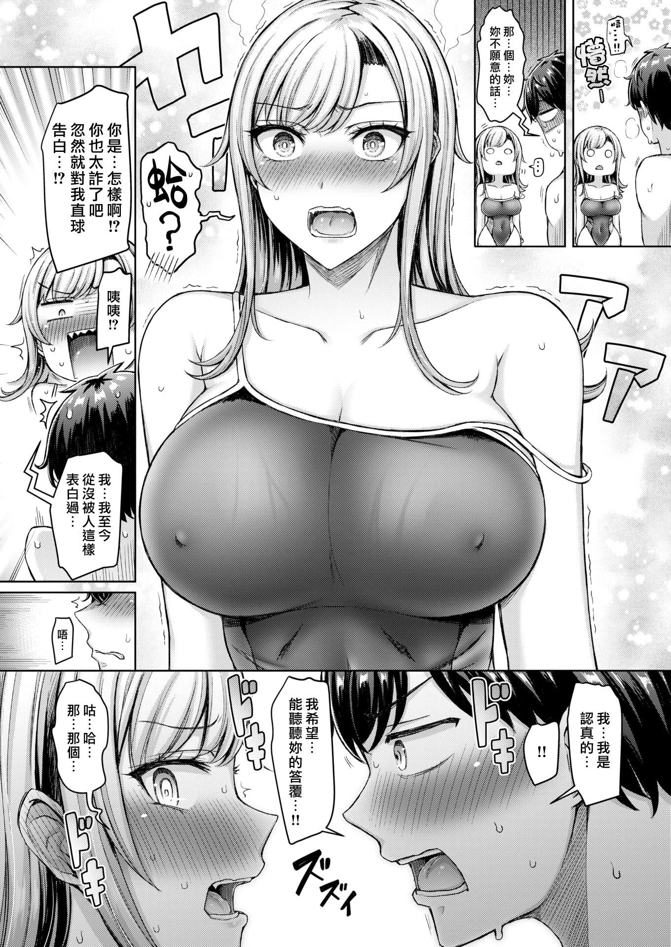 [オクモト悠太]乳ぷれす![汉化组汉化组×我尻故我在]  [DL版][无修正][オクモト悠太]乳ぷれす![汉化组汉化组×我尻故我在]  [DL版][无修正]