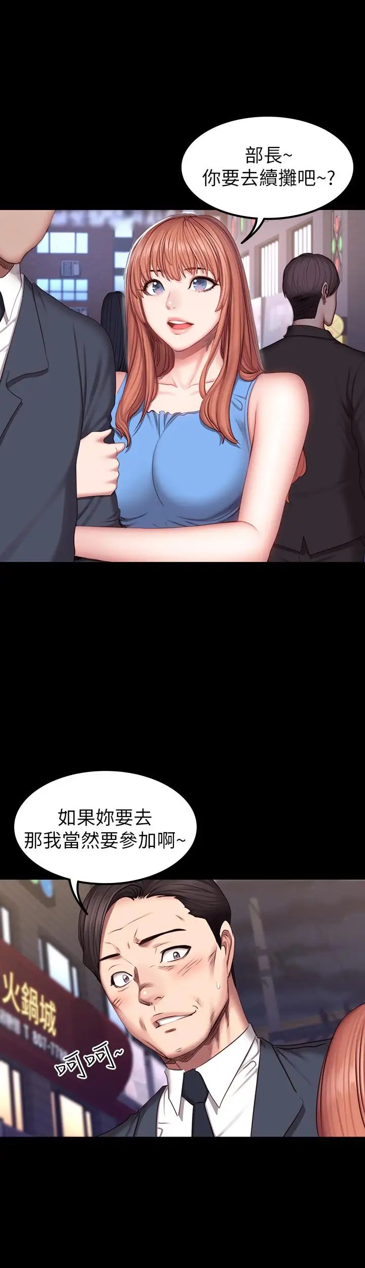 健身教练第39话-以晨与俐雅的初次见面