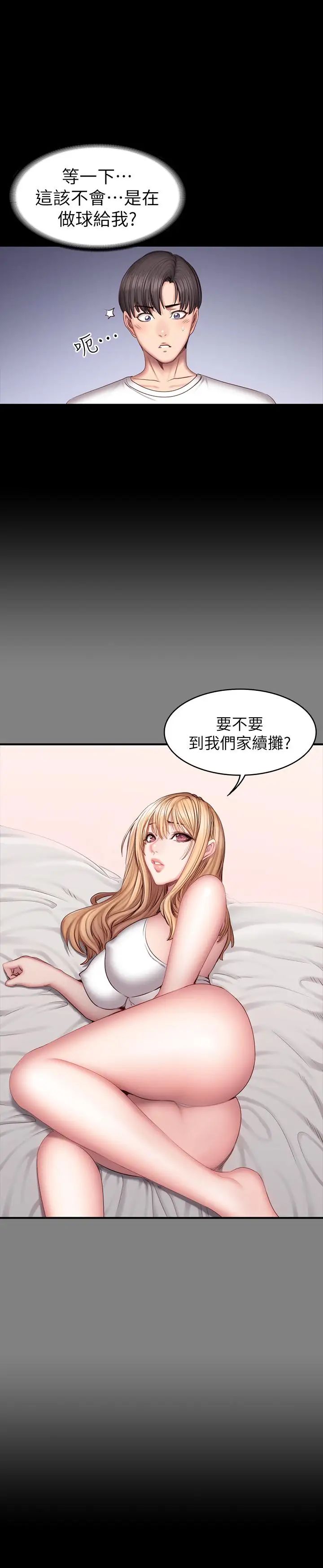 健身教练第39话-以晨与俐雅的初次见面