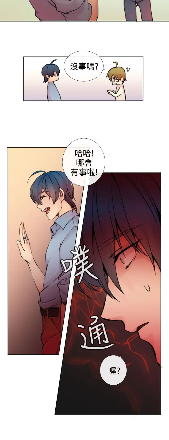 《黑色之环blackloop》第1话